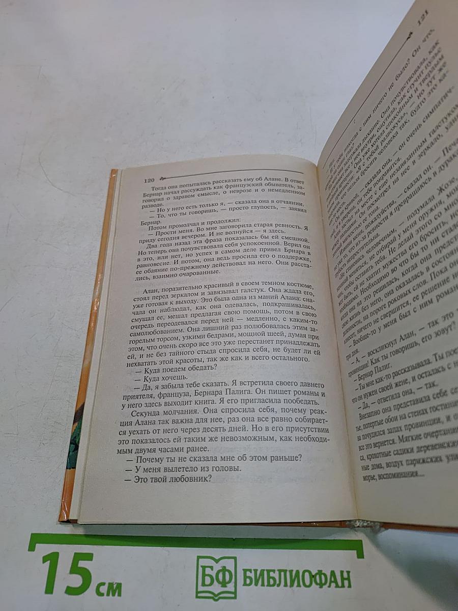 Саган