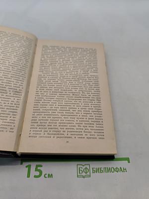Братья Карамазовы. Часть 1 и 2