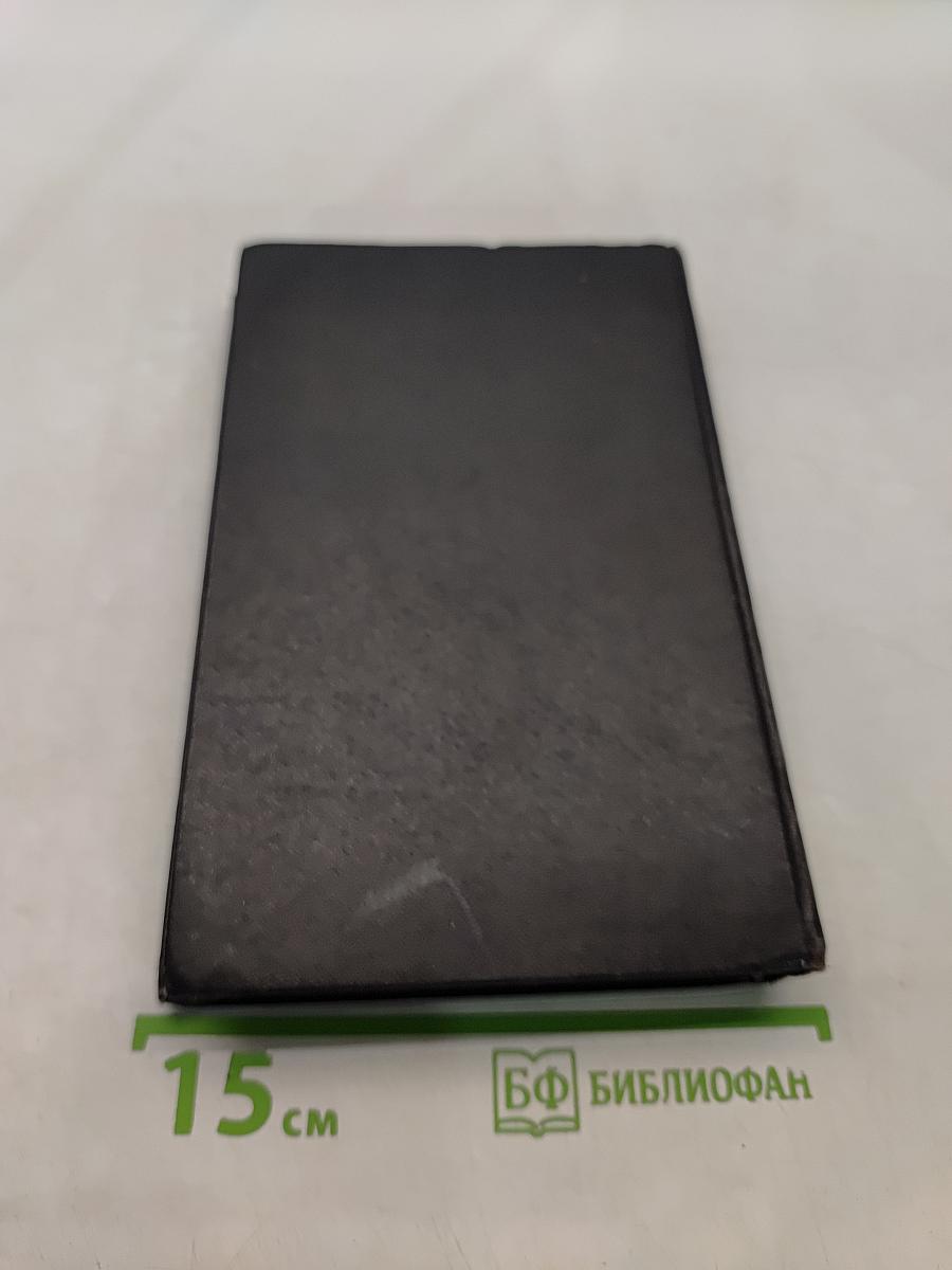 Братья Карамазовы. Часть 1 и 2
