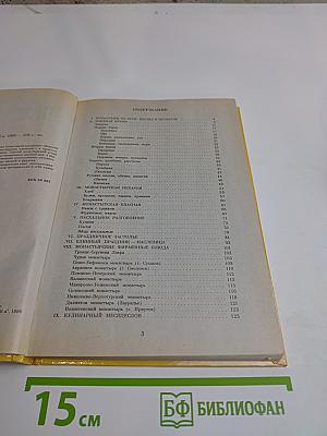 Православная кухня