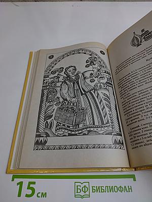 Православная кухня
