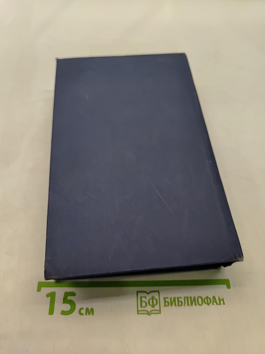 Собрание сочинений. Том 2