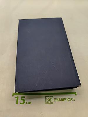 Собрание сочинений. Том 2