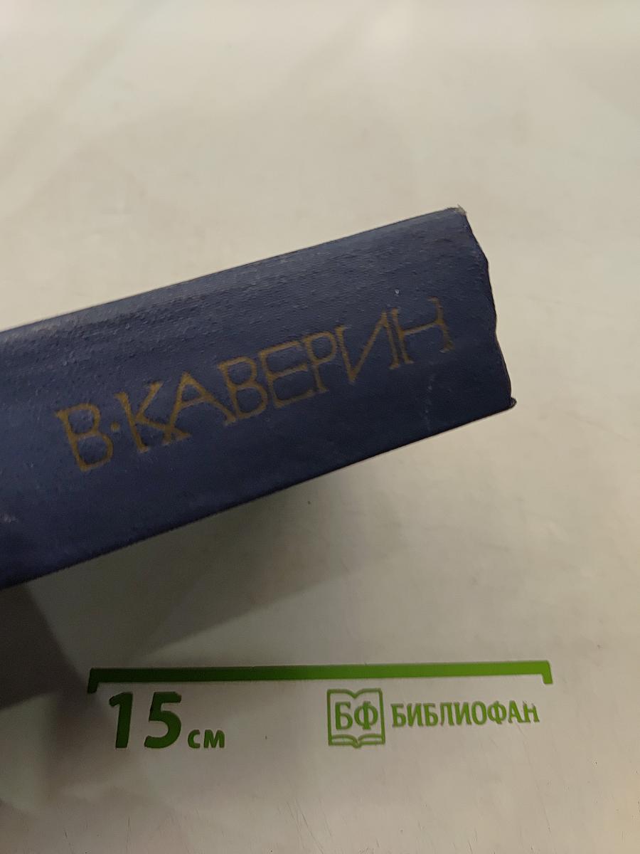 Собрание сочинений. Том 2