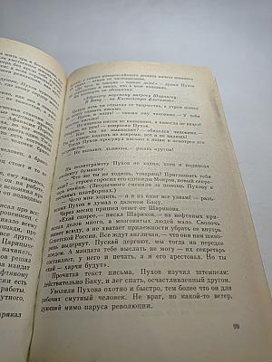 Андрей Платонов. Государственный житель. Проза. Ранние сочинения. Письма