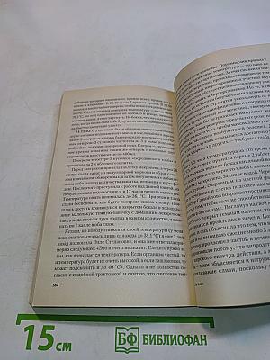 Интеллект и труд — против паразитов. Книга 1. С чего начиналась трихомонада