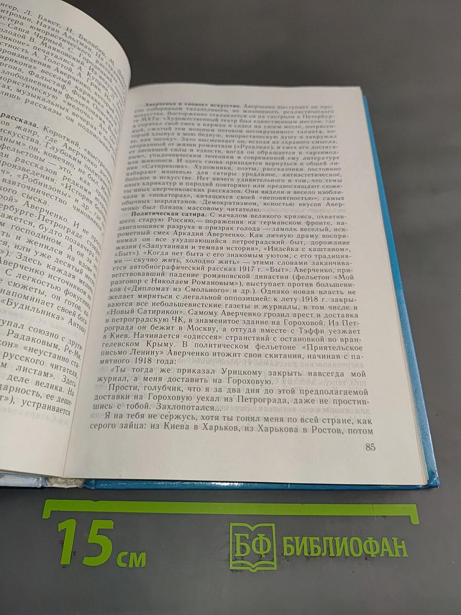 Русская литература XX века. Часть 1. Учебник для общеобразовательных учреждений