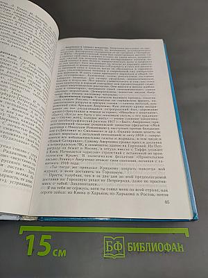 Русская литература XX века. Часть 1. Учебник для общеобразовательных учреждений
