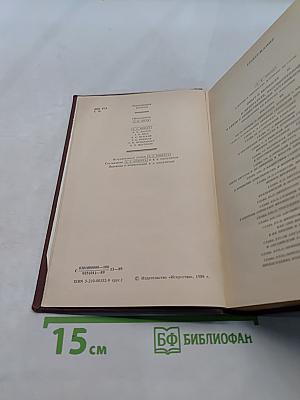 О литературе, рассмотренной в связи с общественными установлениями