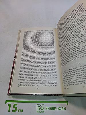 Любовь Свана. Ранние всходы. Бес в крови