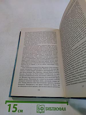 Николас Бюлоф - рыцарь-дракон с тысячью лиц
