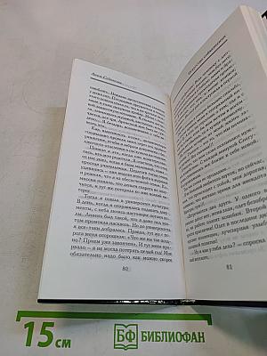 Искусство соблазнения