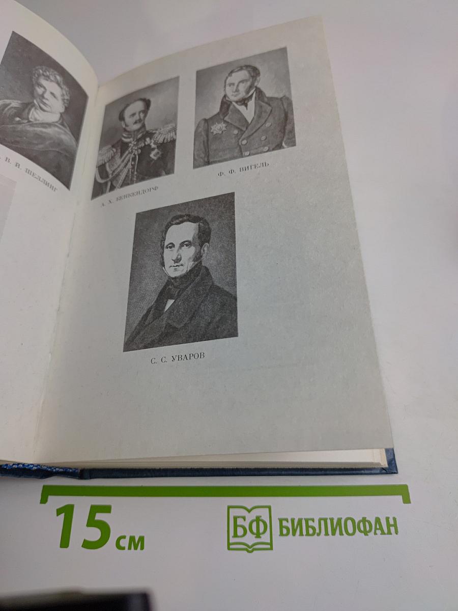 Полное собрание сочинений и избранные письма. Том 2