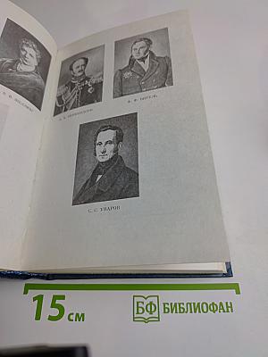 Полное собрание сочинений и избранные письма. Том 2