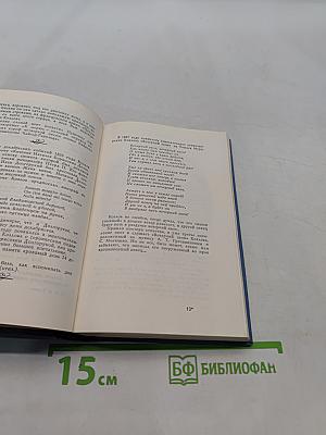 А. Гессен. "Пушкин среди книг и друзей"