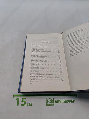 А. Гессен. "Пушкин среди книг и друзей"