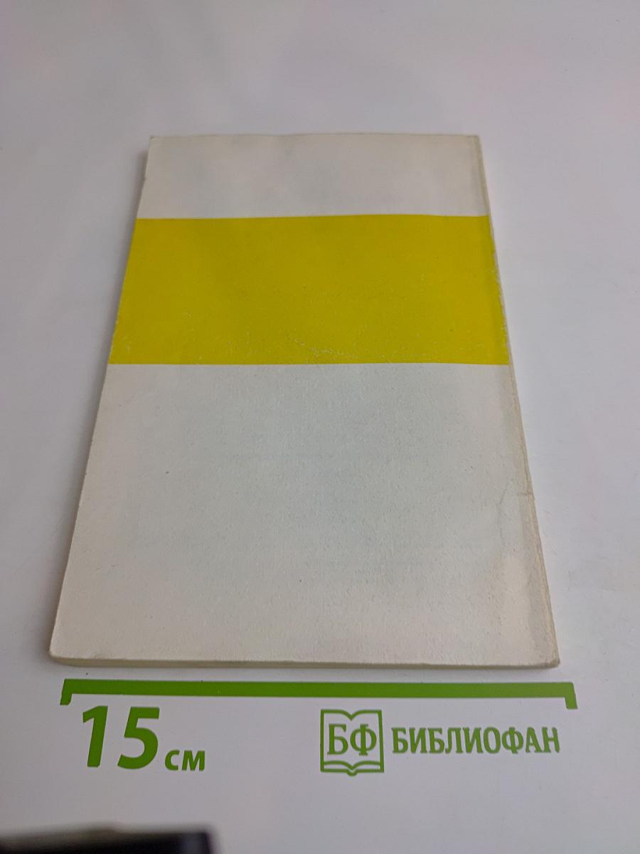 Основы неотложной кардиологии