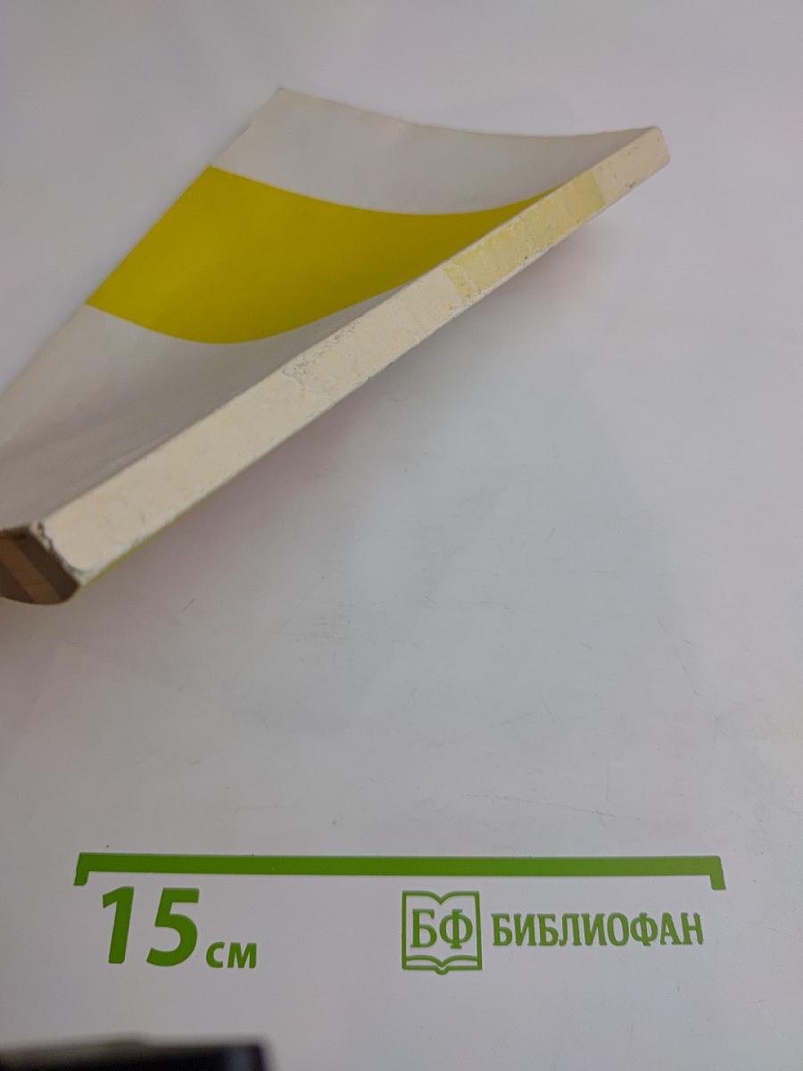Основы неотложной кардиологии