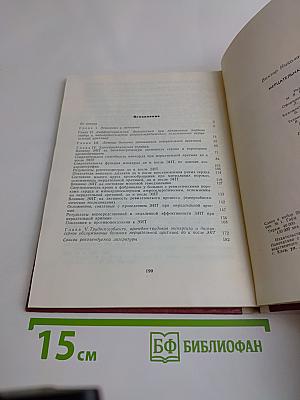 Мерцательная аритмия