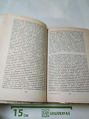 Г.Н. Данилевский. Беглые в Новороссии. Воля. Княжна Тараканова