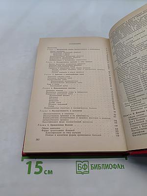 Медицинская генетика