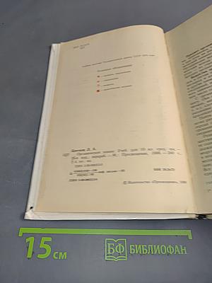 Органическая химия. Учебник для 10 класса средней школы