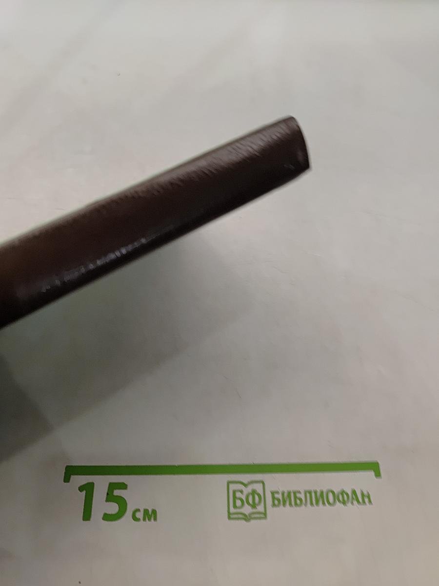 Избранные практические методы нетрадиционного лечения. Том 1