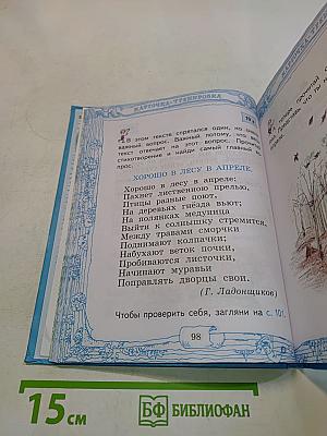 Путешествие в Страну Книги. Часть 1