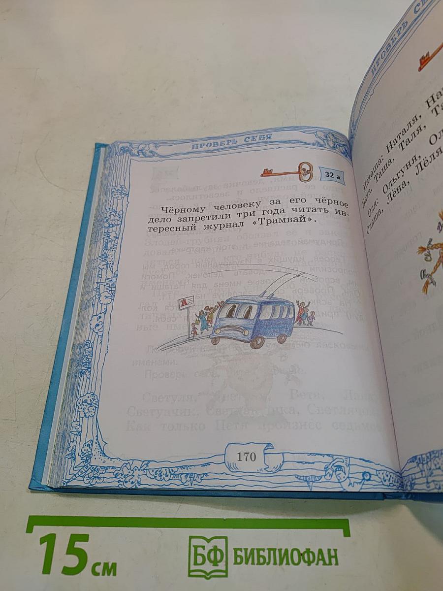 Путешествие в Страну Книги. Часть 1