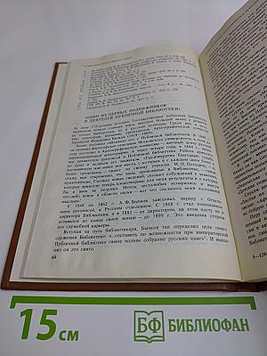 Автографы заговорили...
