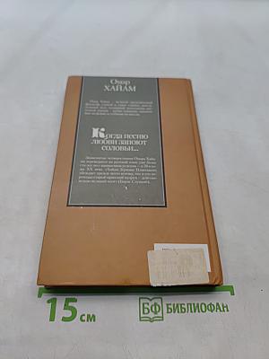 Когда песню любви запоют соловьи...