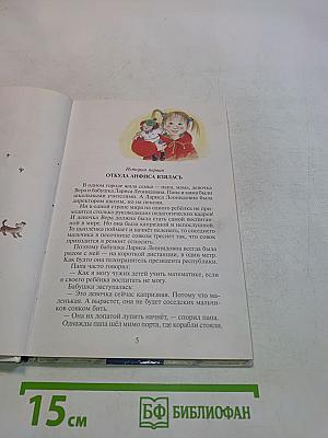 Про Веру и Анфису