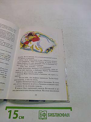 Про Веру и Анфису
