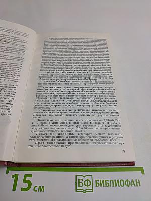 Справочник по нефрологии