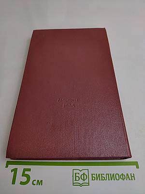 Справочник по нефрологии