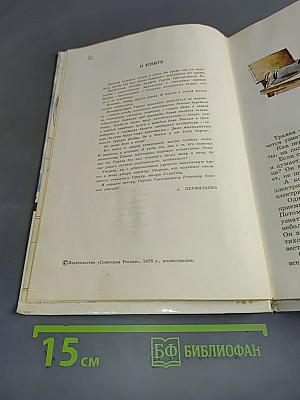 Приключения Травки