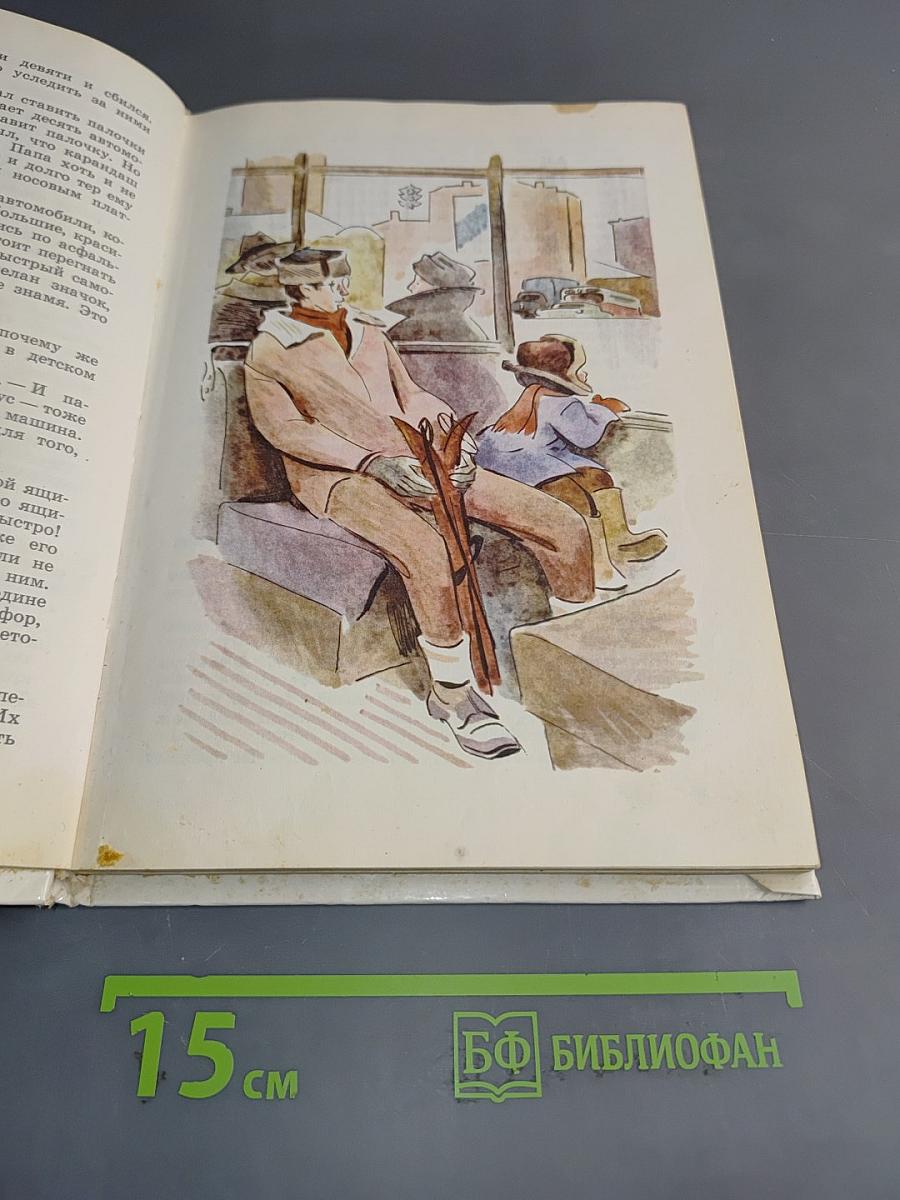 Приключения Травки
