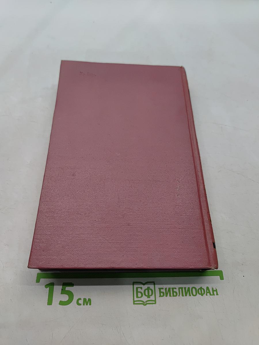 Избранные сочинения. Том второй. Рассказы, повести, легенды, сказки