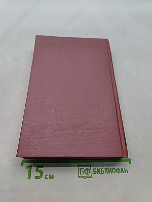 Избранные сочинения. Том второй. Рассказы, повести, легенды, сказки