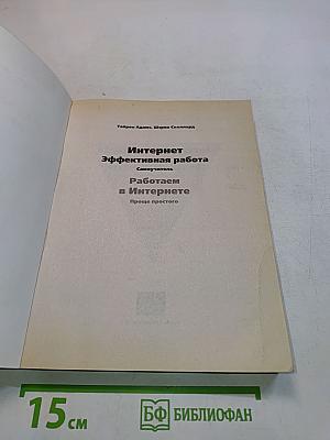 Работаем в Интернете. Проще простого