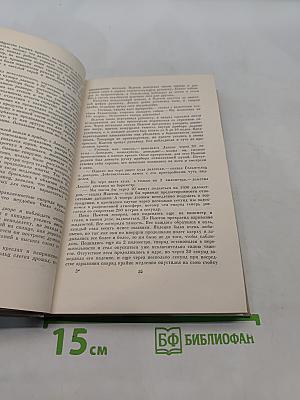 Вне Земли