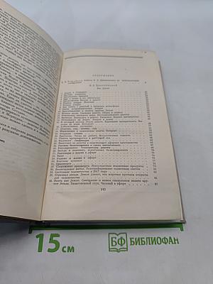 Вне Земли