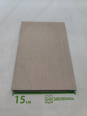 Вне Земли