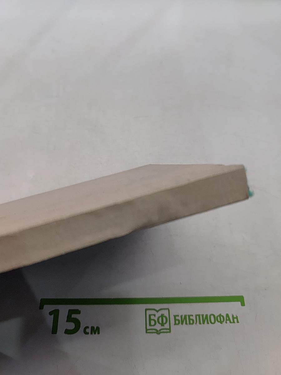 Вне Земли