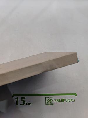 Вне Земли