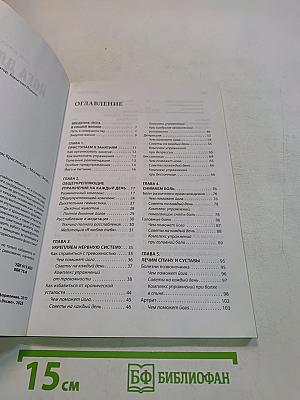 Йога для всех