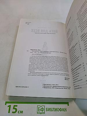 Йога для всех