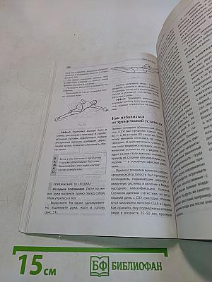 Йога для всех