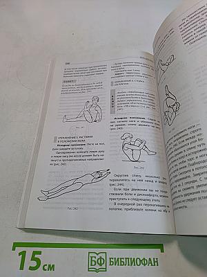 Йога для всех