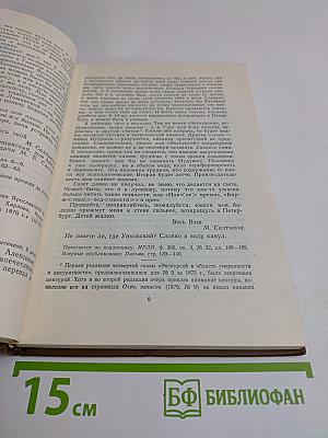 Собрание сочинений. Том первый. Письма 1876-1884